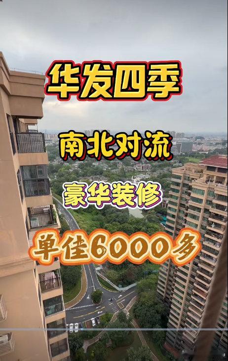 中山商业城建观察录 设计时速80码的横四线遇上不吵不休的华发四季，硬是把区间限速