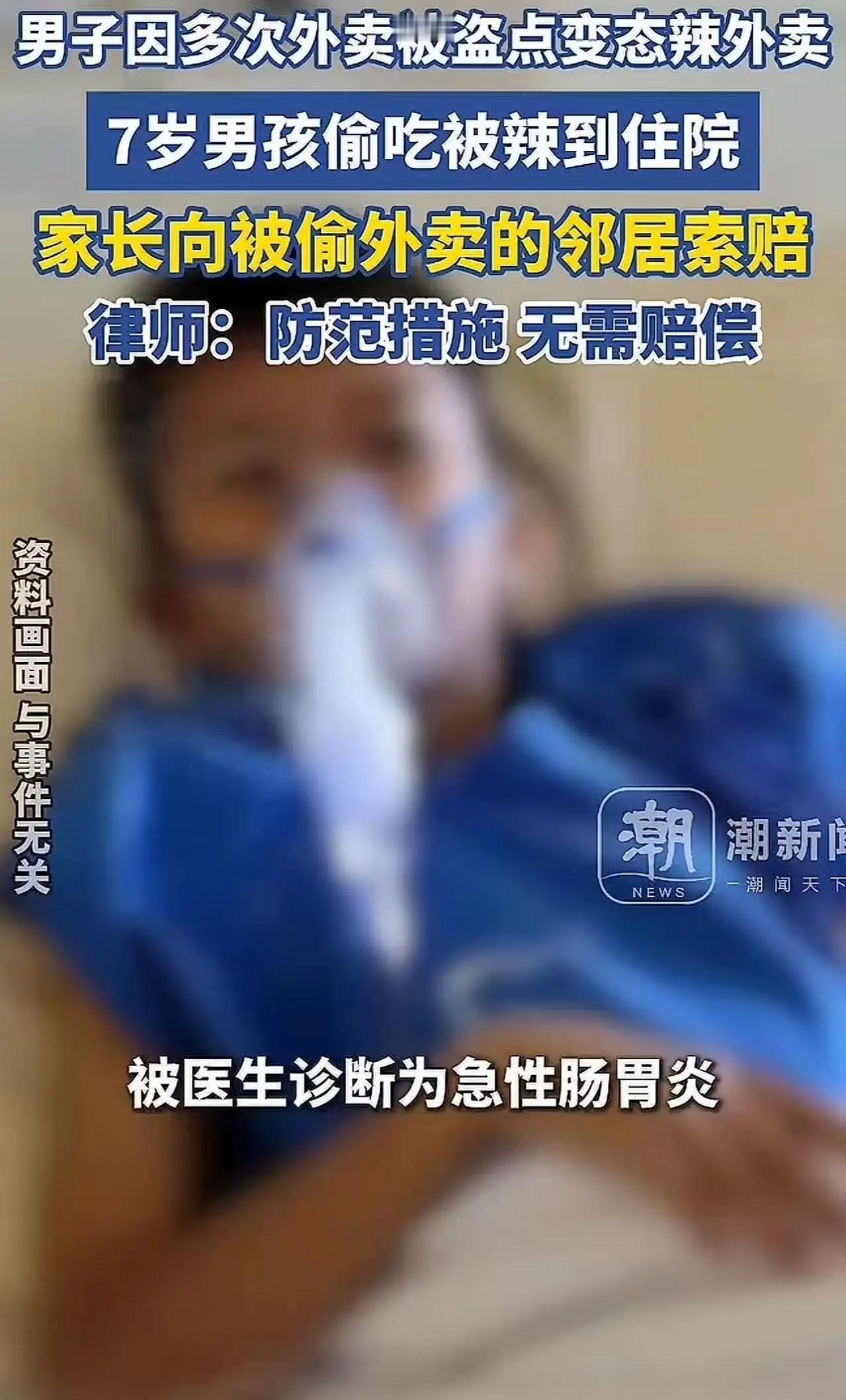 在这个充满温情与争议的事件背后，我们看到的不仅仅是一个7岁男孩的“调皮”行为，更