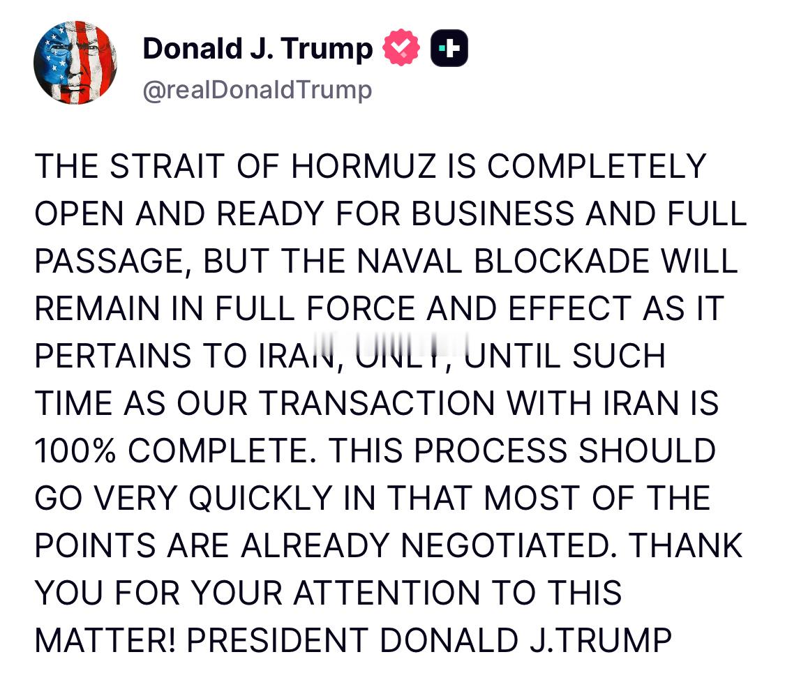 霍尔木兹海峡开放美国总统特朗普17日在社交媒体上说，“霍尔木兹海峡已完全开放，并