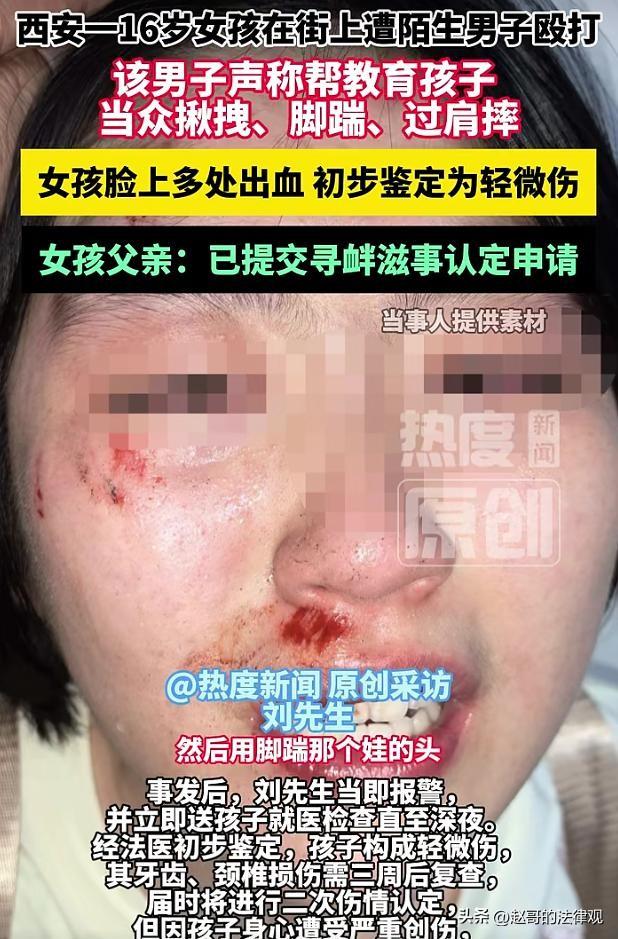 飞来横祸！陕西西安，16岁女孩，跟父亲骑电动车去看电影，半路上，爷俩聊起了电影情