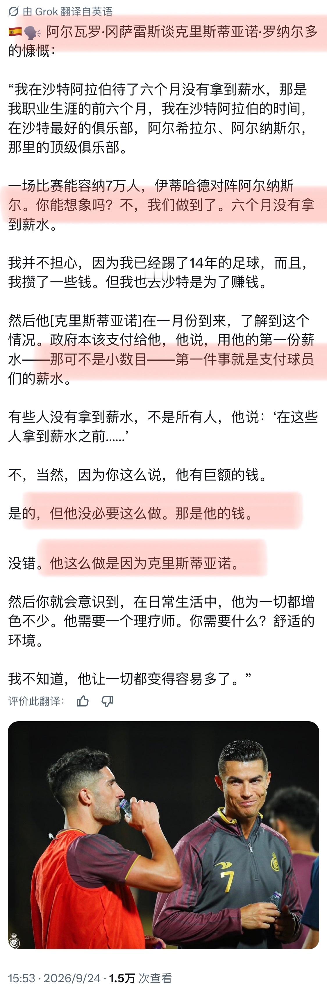lydsl欠薪。。。🌰🐈知道后，用zf给他的钱先把球员工资给支付了[捂嘴哭]