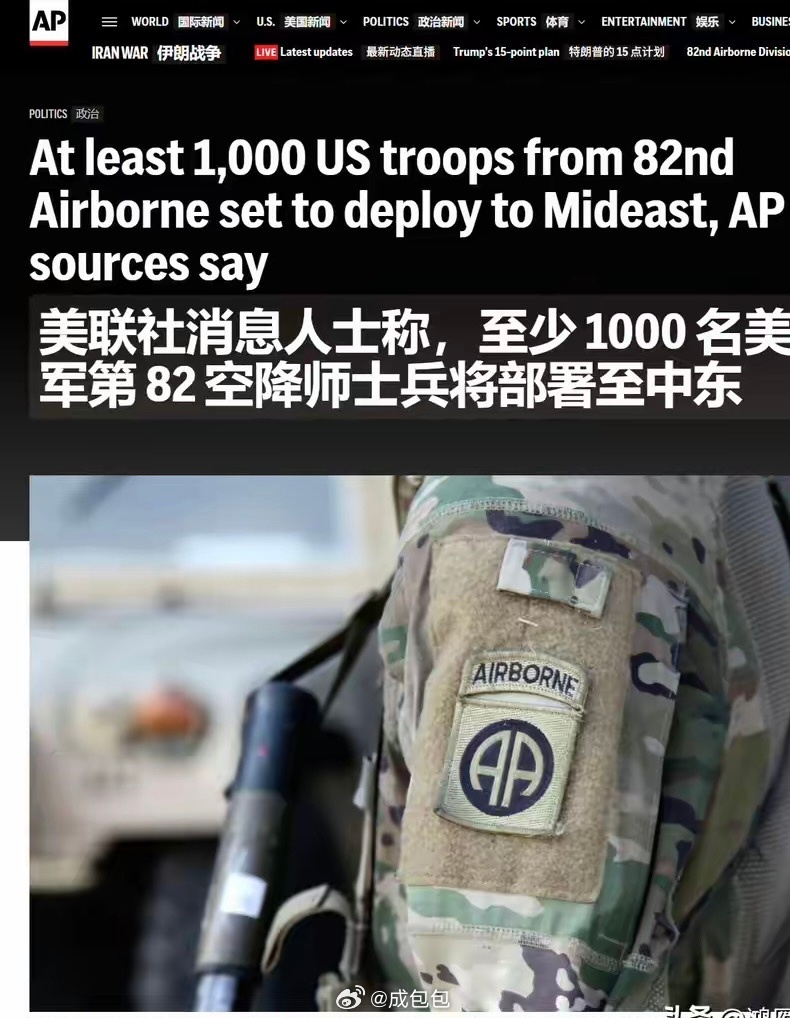 伊朗发动第81波打击海军陆战队空降师人头都到位了，啥时候开始？ 