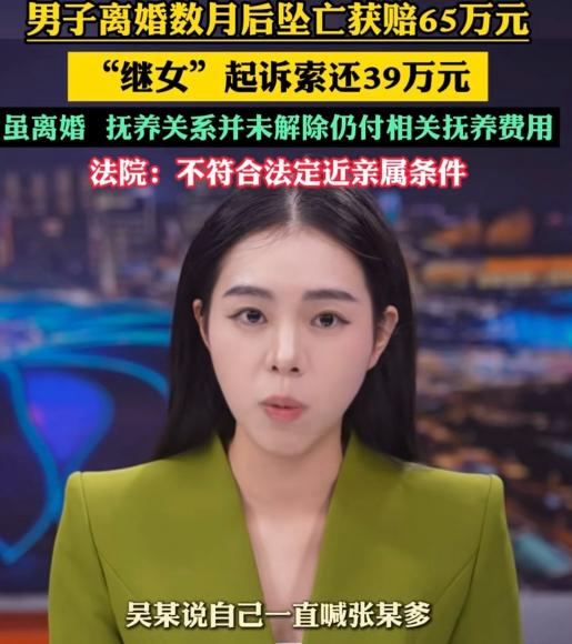 “要钱不要脸！”黑龙江牡丹江，男子离婚7个月意外身亡，其哥哥拿到65万死亡赔偿金
