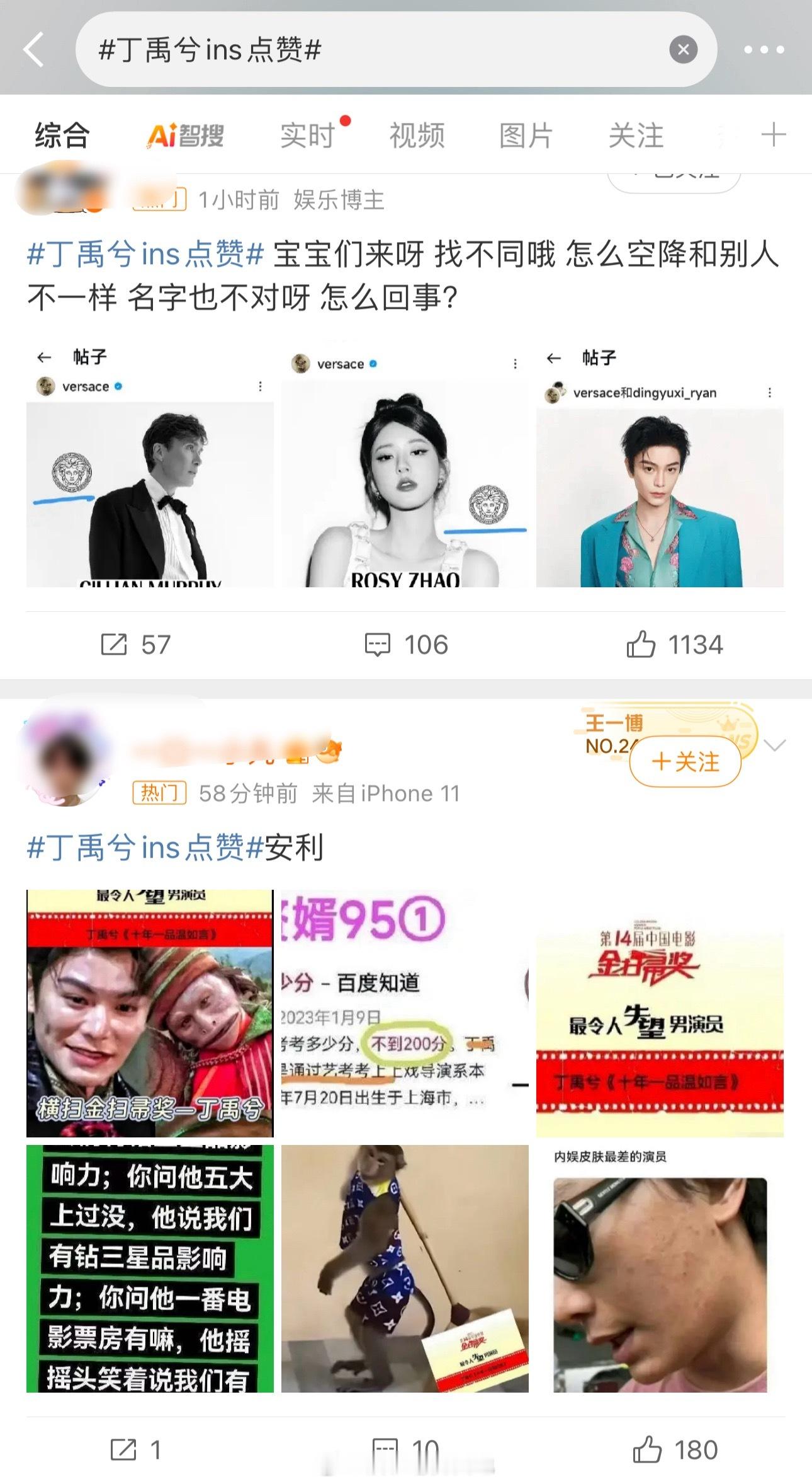 丁禹兮范思哲官宣ins破百万点赞热门被王一博粉丝占领了丁禹兮ins点赞 ​​​