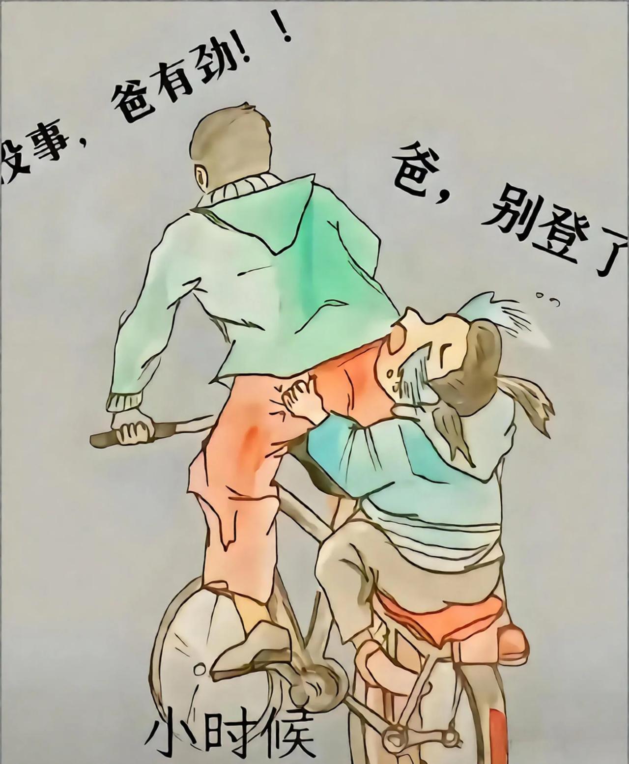看到这张图恐怕70、80后都记忆犹新！你小时候被二八大杠夹过脚吗？[呲牙]
