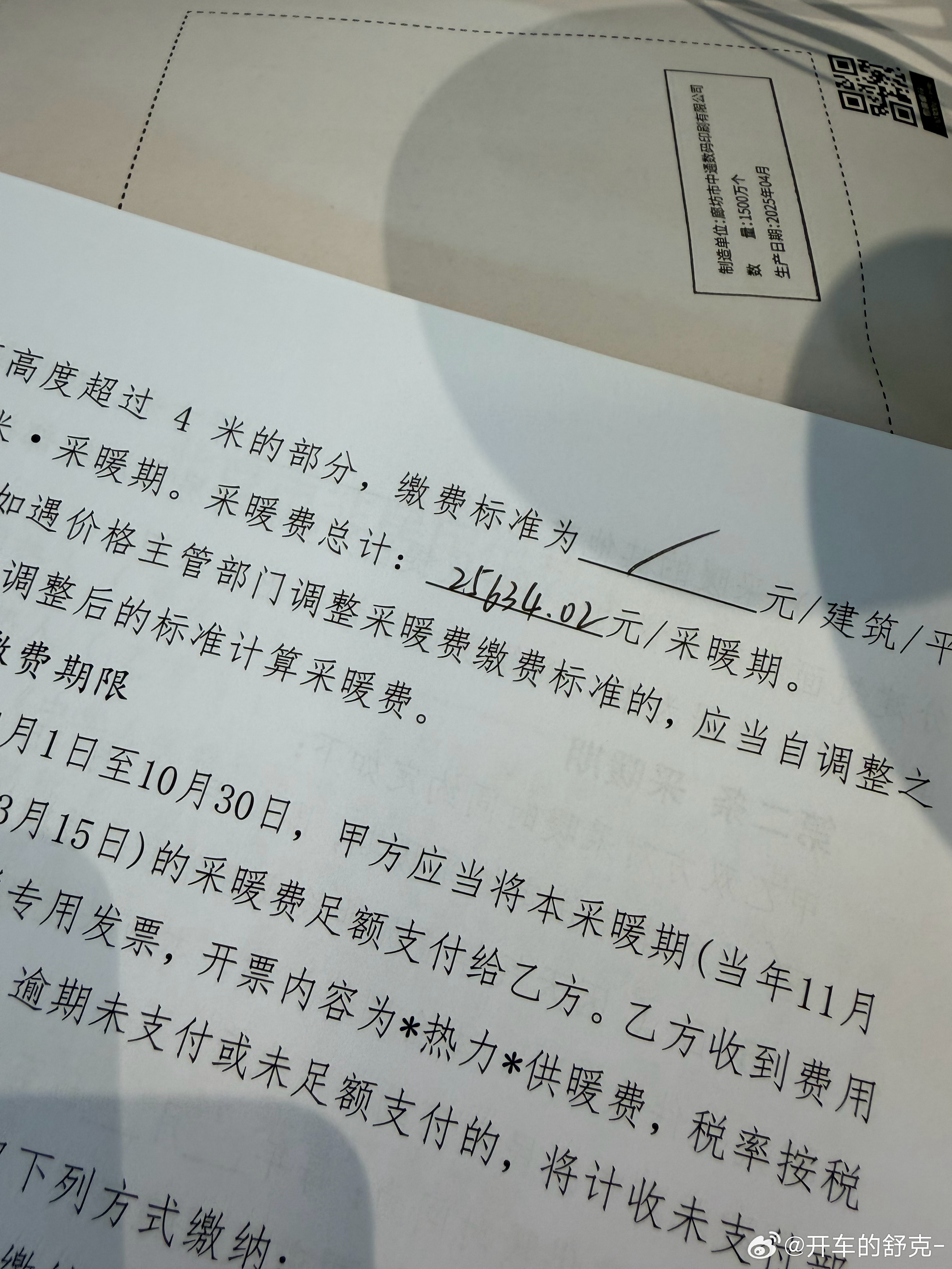 这还没有住进去，先交10万