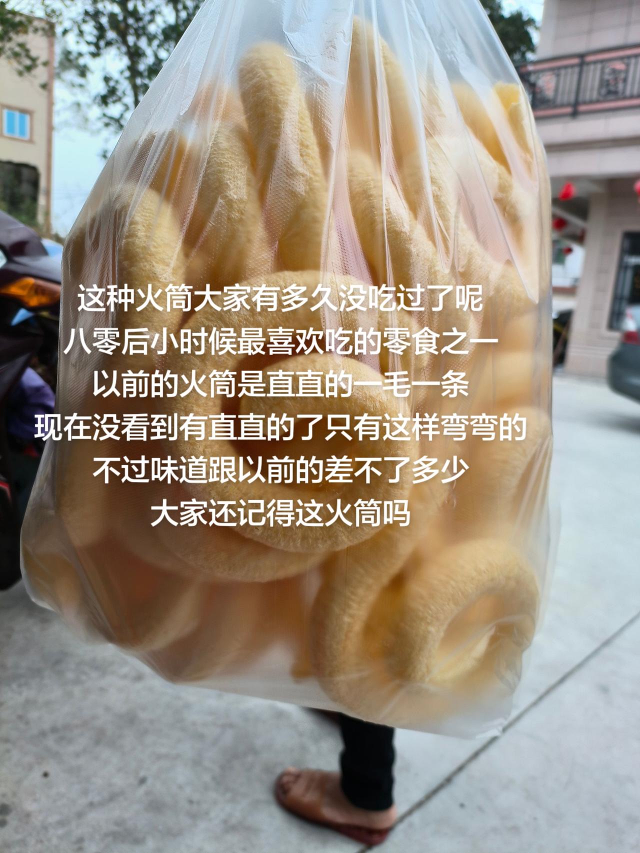 这种火筒大家有多久没吃过了呢
八零后小时候最喜欢吃的零食之一
以前的火筒是直直的