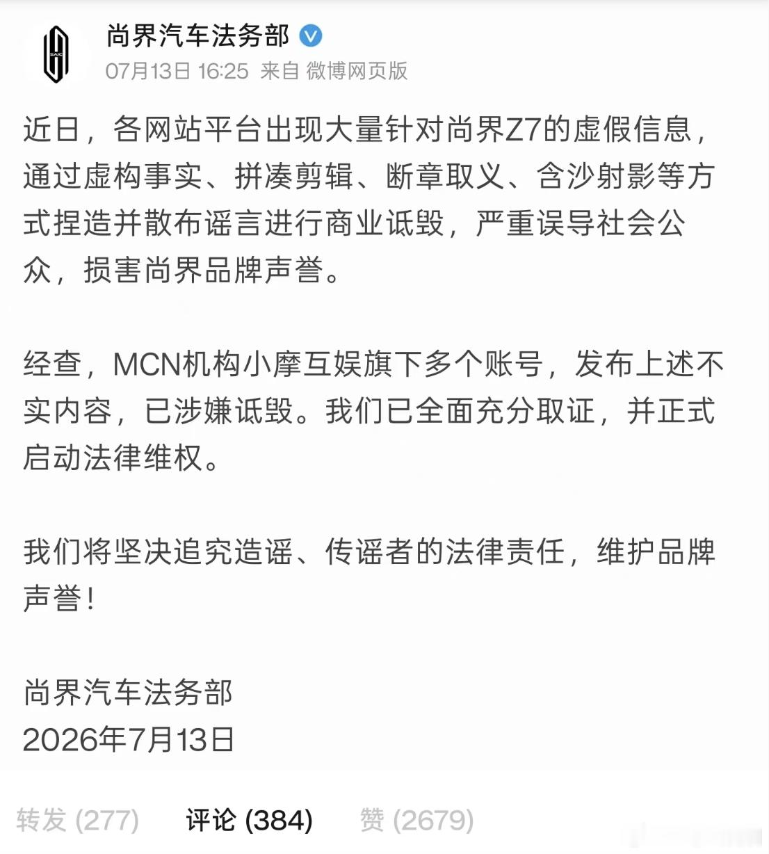 现在很勇啊！处置事情雷厉风行，完全和之前上汽的风格不一样给点赞 