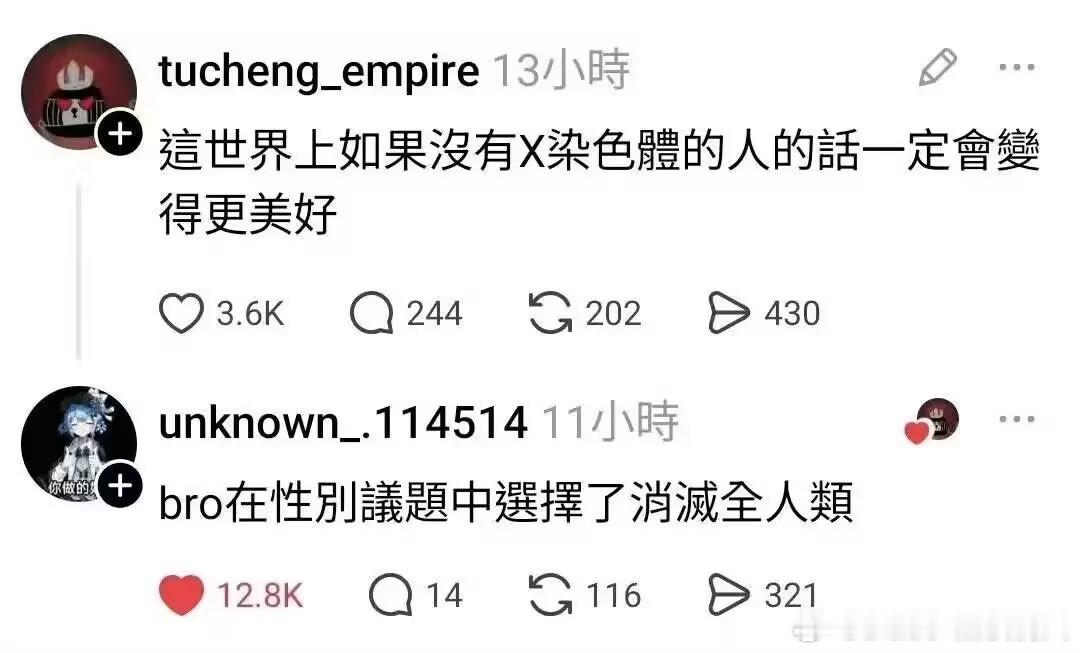 这下真没有性别矛盾了