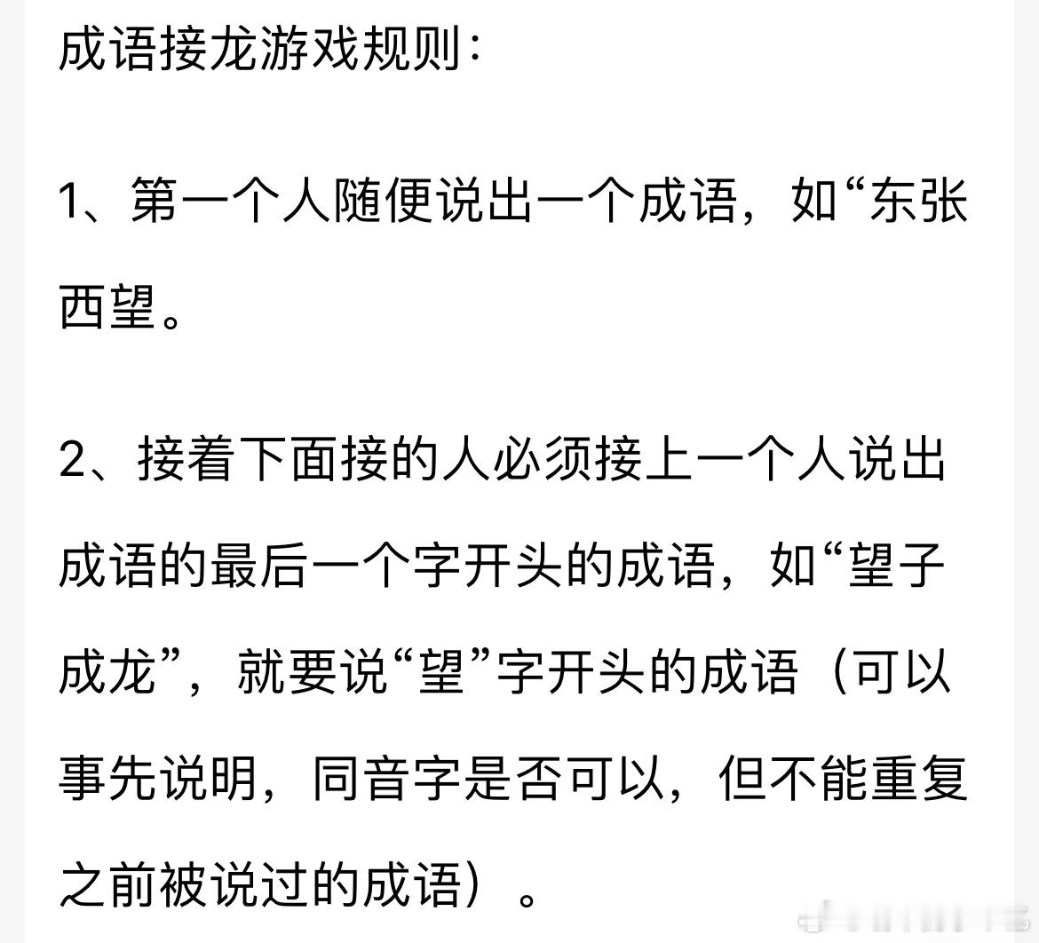年前好辛苦，我们来成语接龙吧，评论区一层一层接下去！我先来1.水到渠成#日常分享