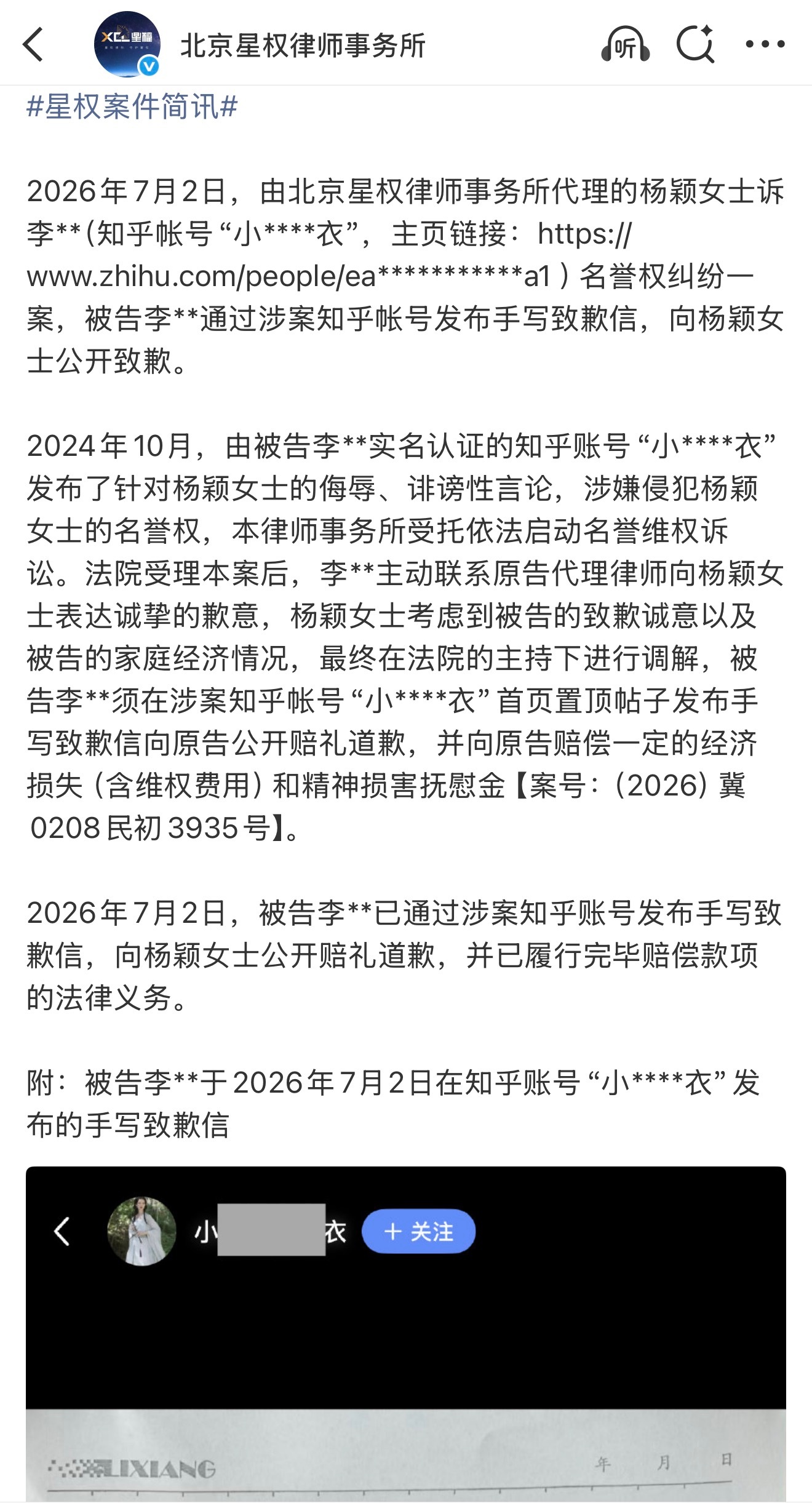 angelababy嘿粉手写道歉信道歉了鼻姐考虑到对方家庭条件不行走的调解维权…