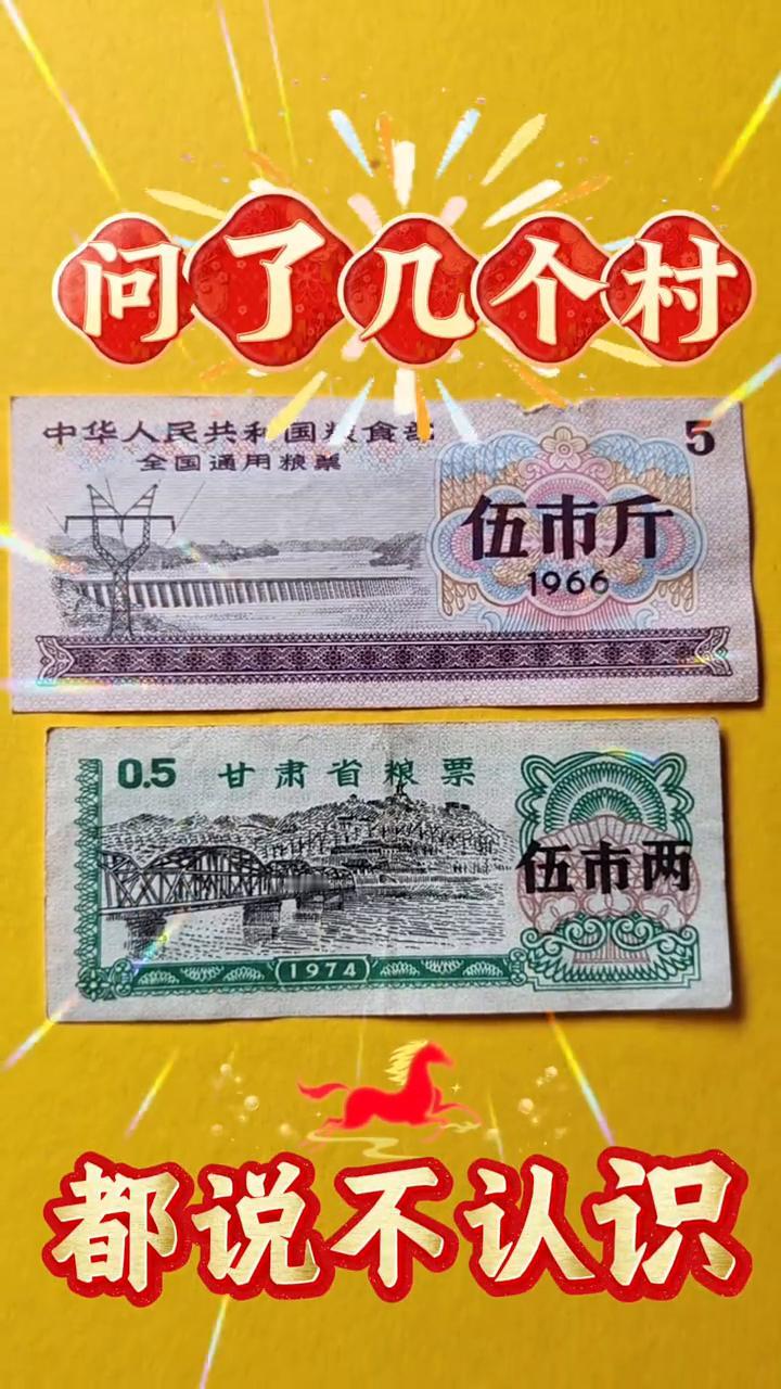 这样的粮票还能找到吗？六十年代的地方粮票或者全国粮票，如果能找到，那就该有发的机