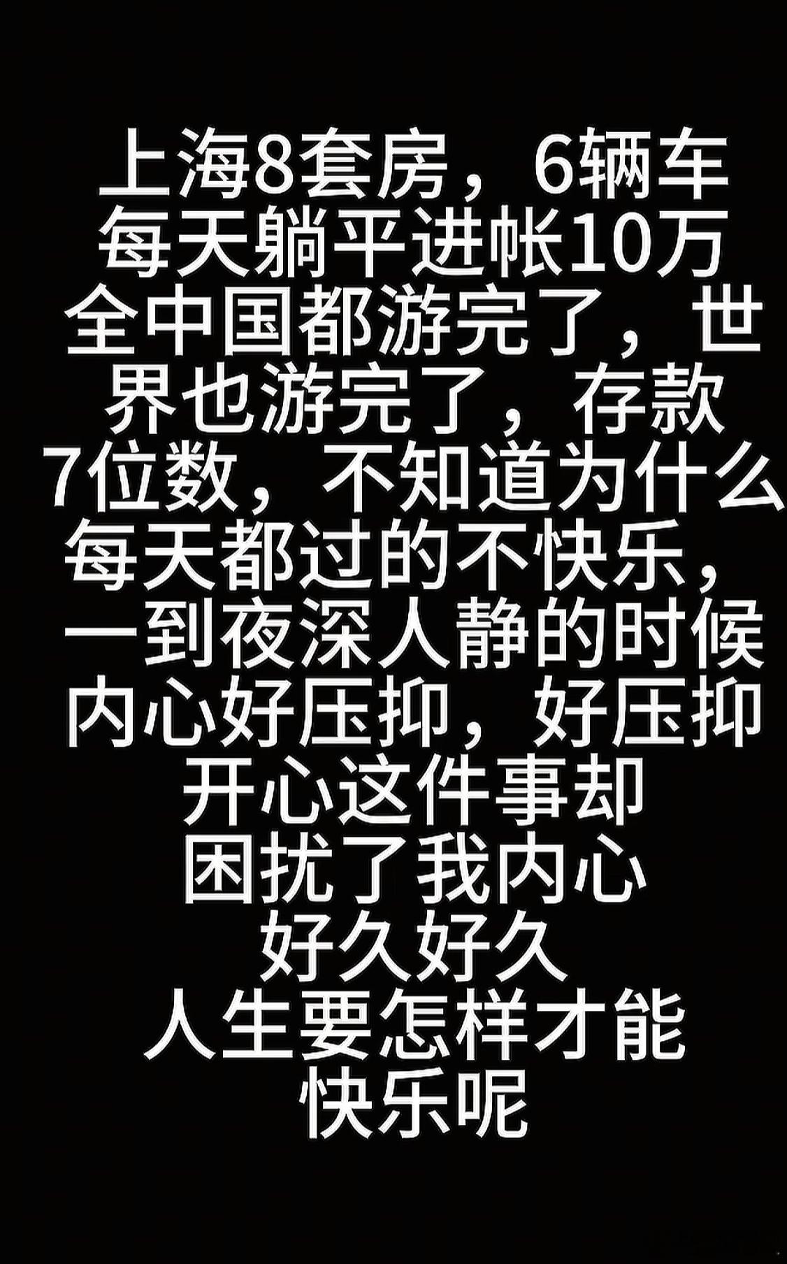 为什么？两种情况：1、钱还是不够多；2、正经事不够多，其实人生无论钱多钱少，都应