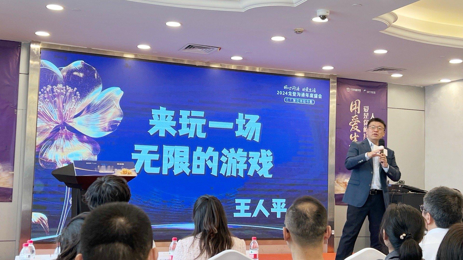 王人平老师：来玩一场无限的游戏。不要走在既定的轨道上。永远保持学习，更新观念，寻