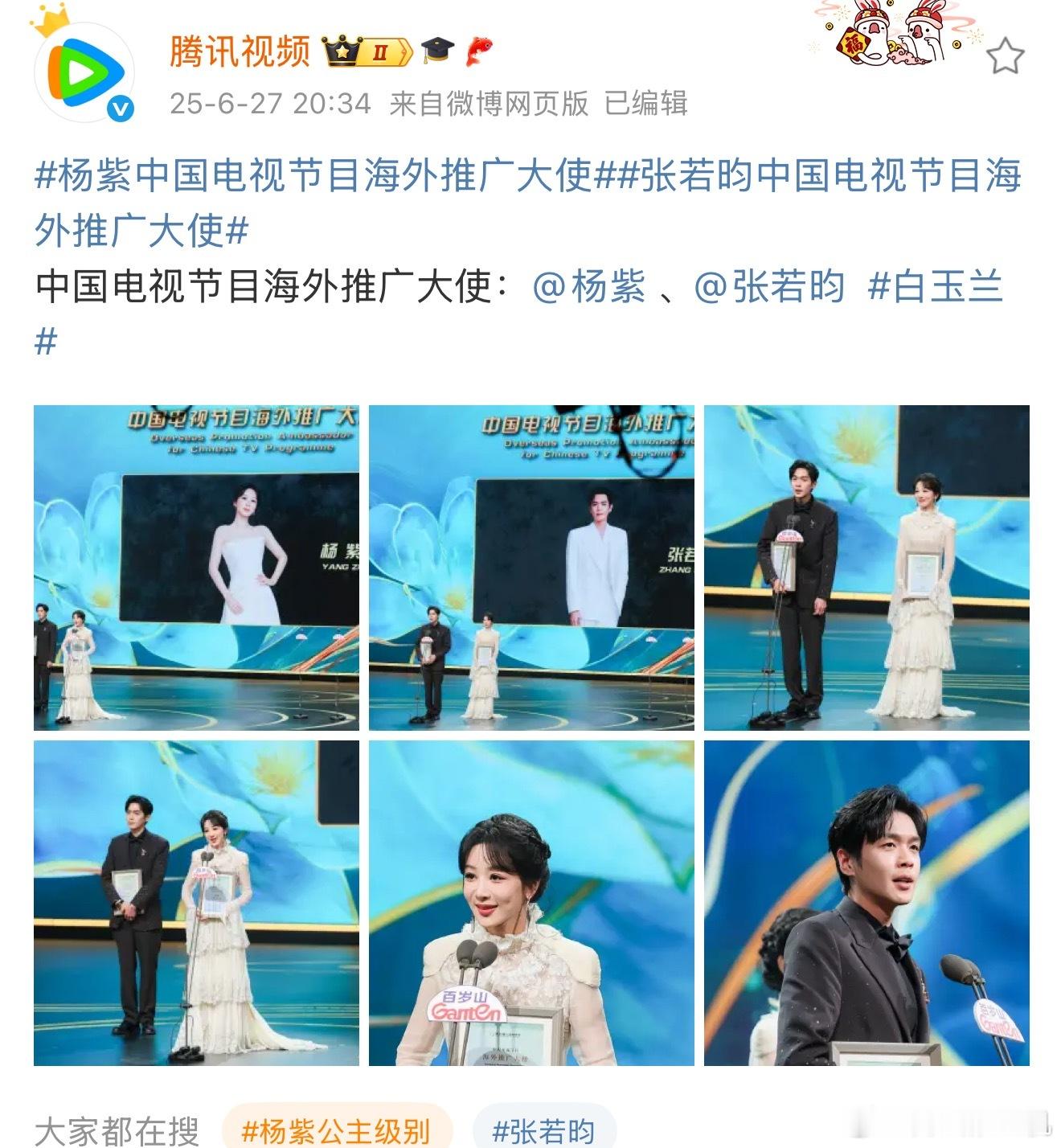 腾讯视频怪会找死的[允悲] ​​​