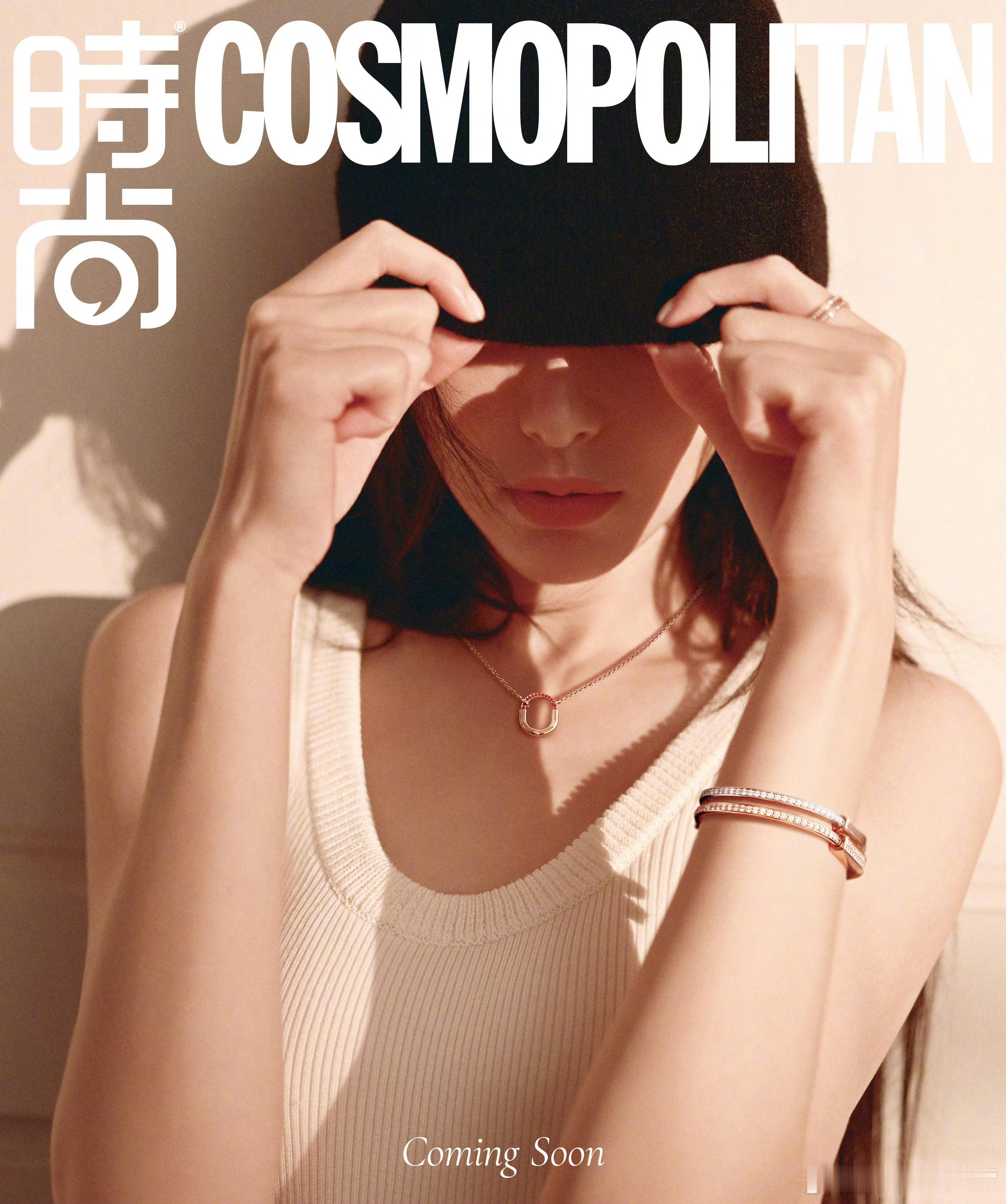 唐嫣《时尚COSMO》12月闭年刊封面预告发布！2024年内唯一一位五大二小准满