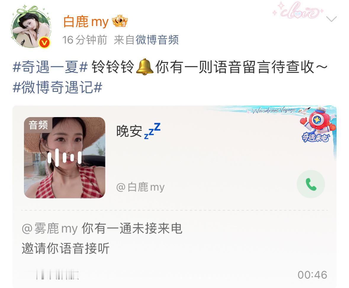 还有艾特ID呢