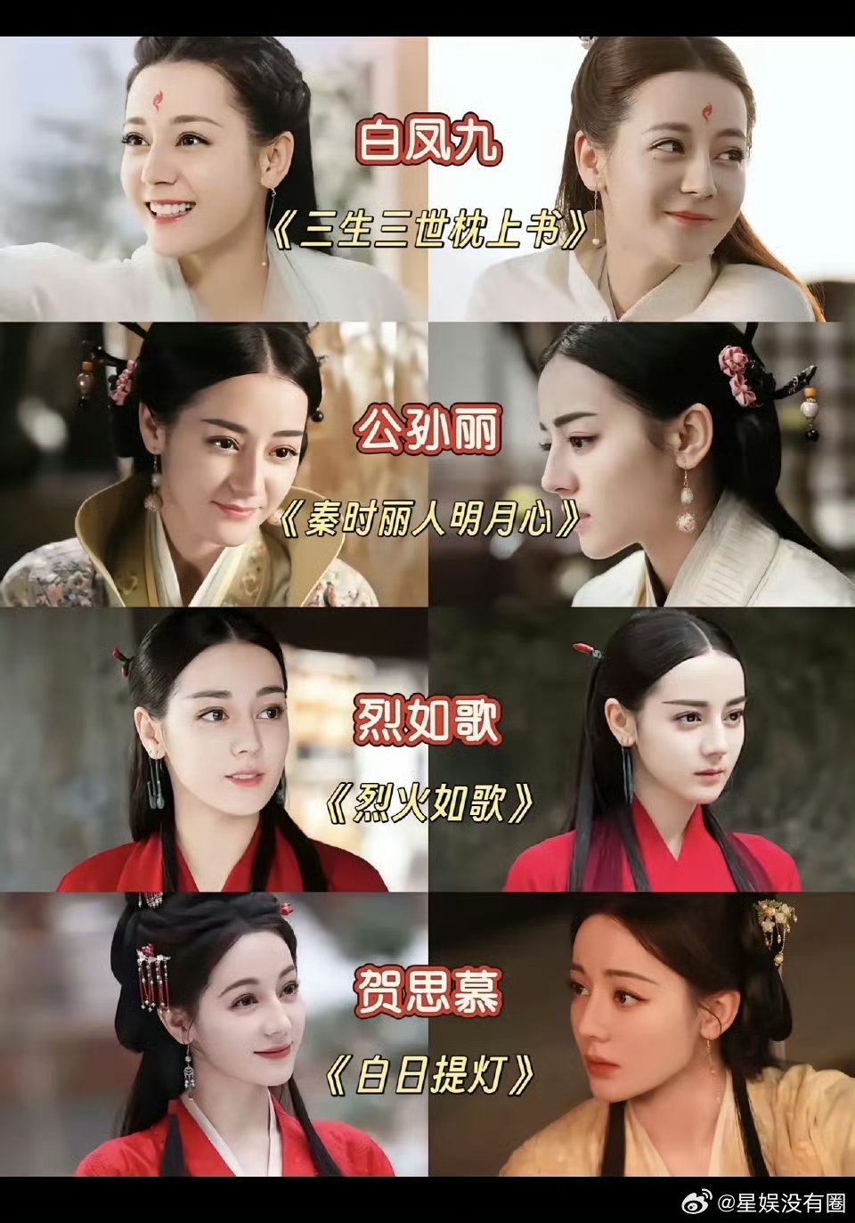 迪丽热巴真的适合古偶嘛感觉都是活动造型啥的出圈诶 