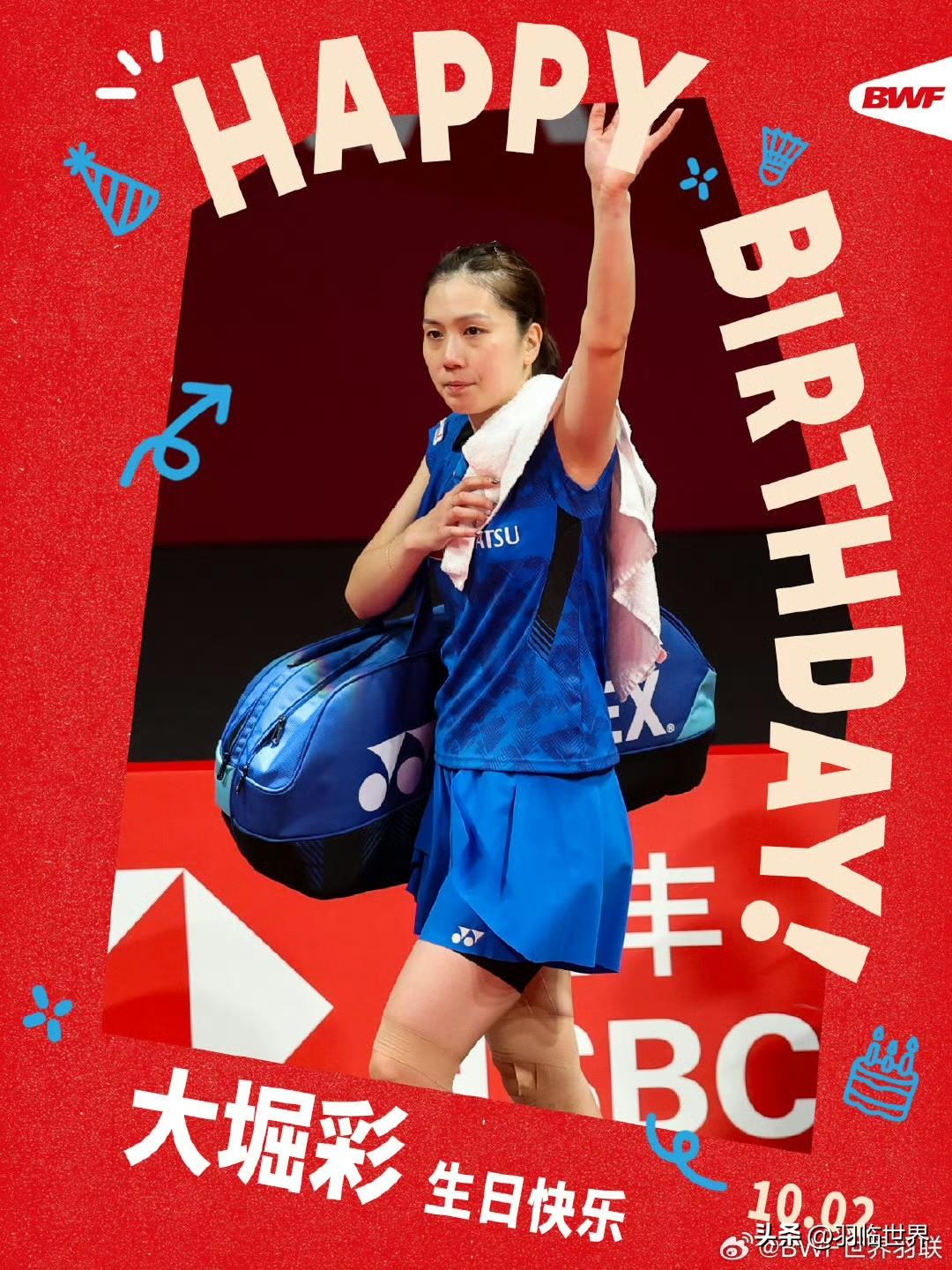 ㊗️大堀彩生日快乐🎂 ​​​