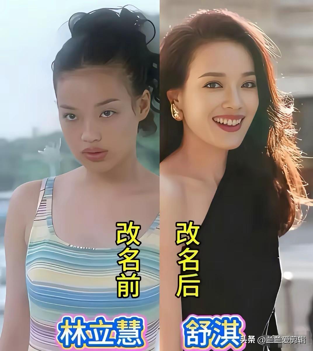 不少明星出道都会改名，有的人只改名字，可还有一部分明星直接连姓氏都换掉，让很多网