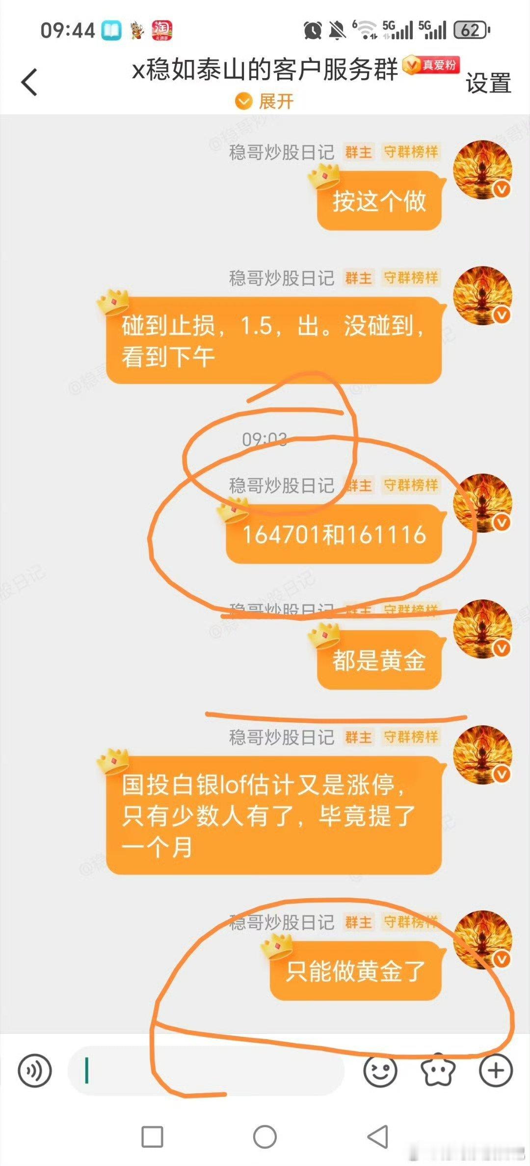 今天进黄金lof的逻辑，国投白银lof无敌天下。黄金lof昨天涨停，今天有概率接