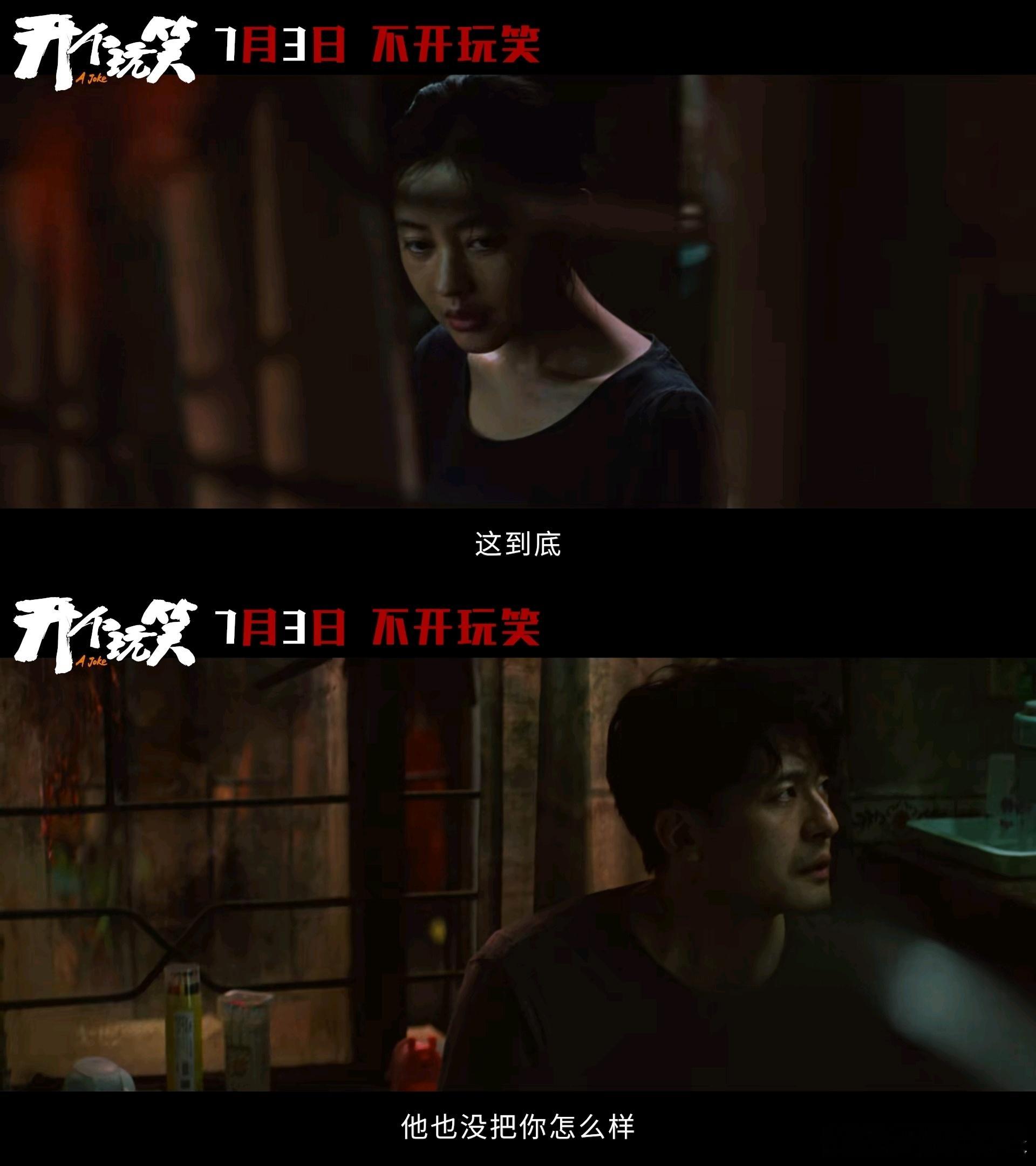 男女的事难堪的总是女人 预告里女主那个不肯低头的眼神，我看着眼眶就热了。正是无数