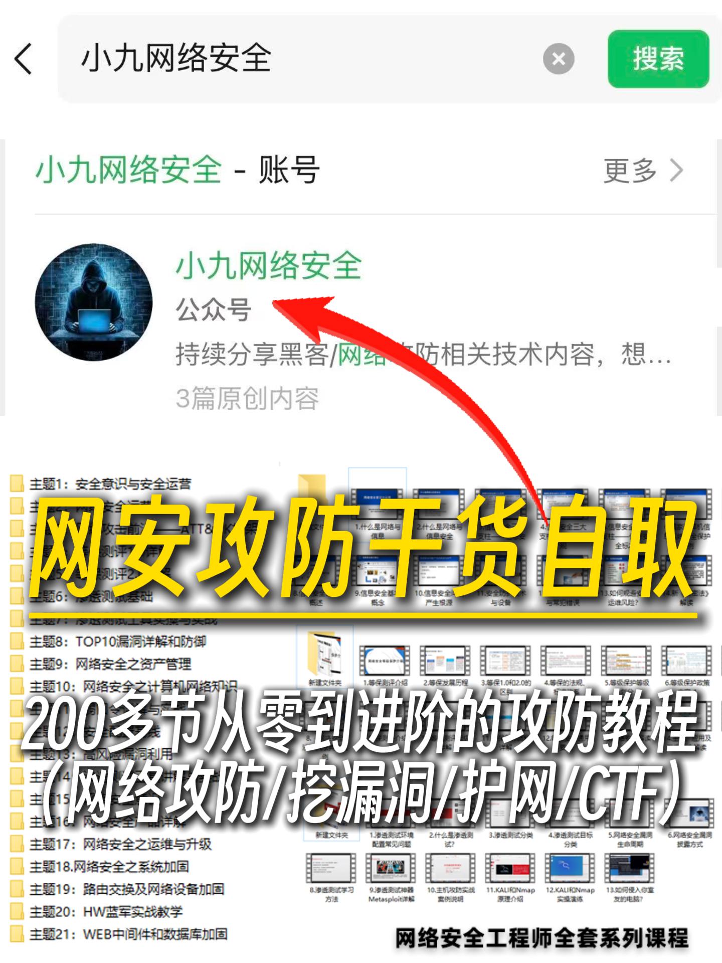 邪修学习路径。希望能帮到刚入门的兄弟
