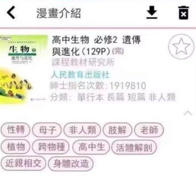 4596好诡异… ​​​