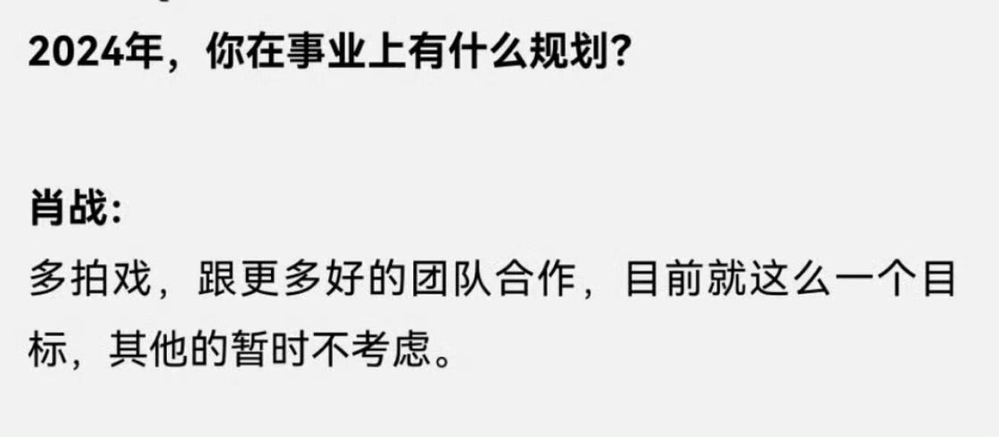 #肖战主打一个说到做到##肖战走得很踏实#肖战走得很踏实，哇塞 ​​​