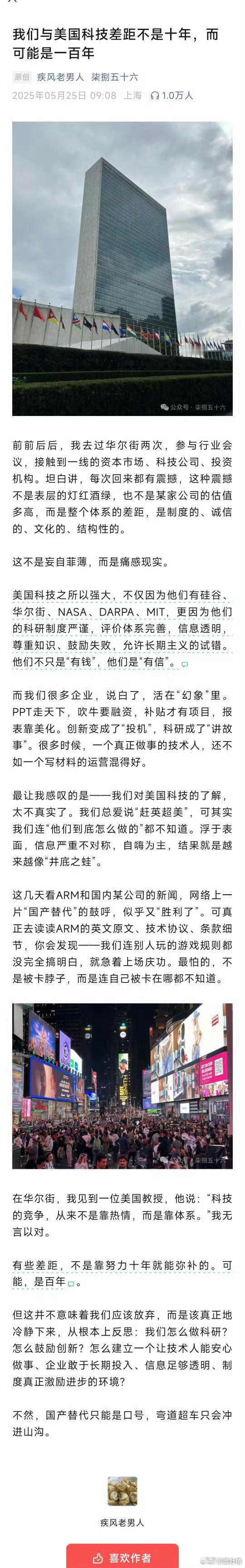 冷知识∶我们与美国的科技差距不是10年，而是100年，不信您看这篇文章 ​​​