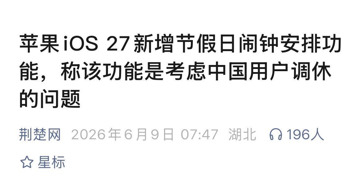 让我们一起说 谢谢苹果☺️ 