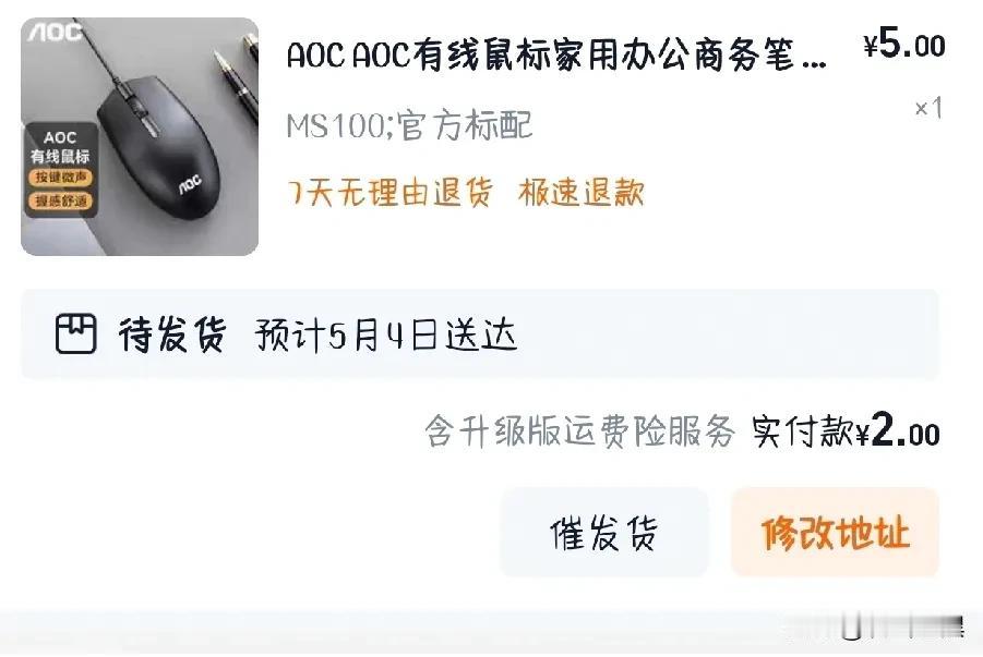 做表强者表示从不抱怨工具的好坏，能用就行！罗技G102的微动实在太废了，没几年就