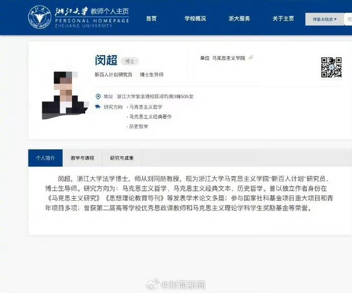 #26岁学者受聘浙大学习工作经历公布# 【#浙大回应26岁研究员任博导#】#浙大