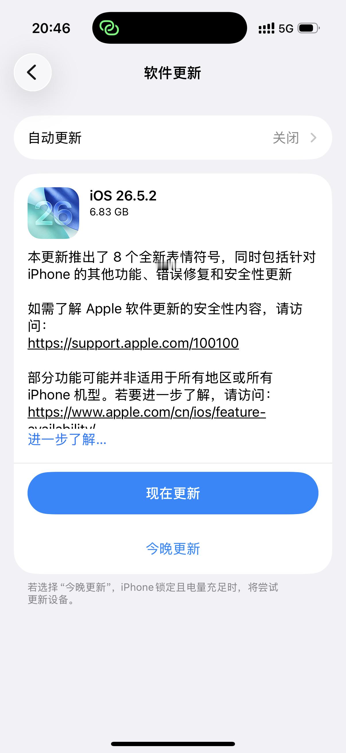 有没有更新了这个版本的闺蜜们！我刷到一直说发烫会减少？续航也提升了？给我整的很心