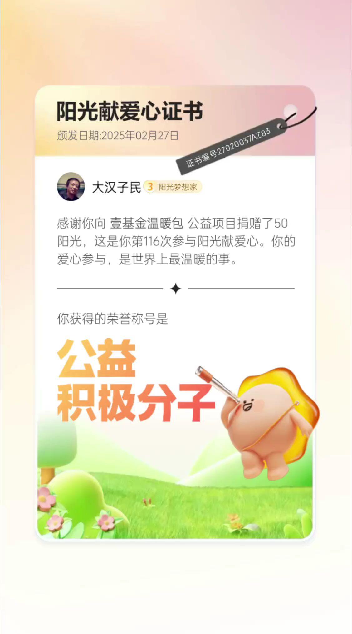 唯爱与生命不可辜负