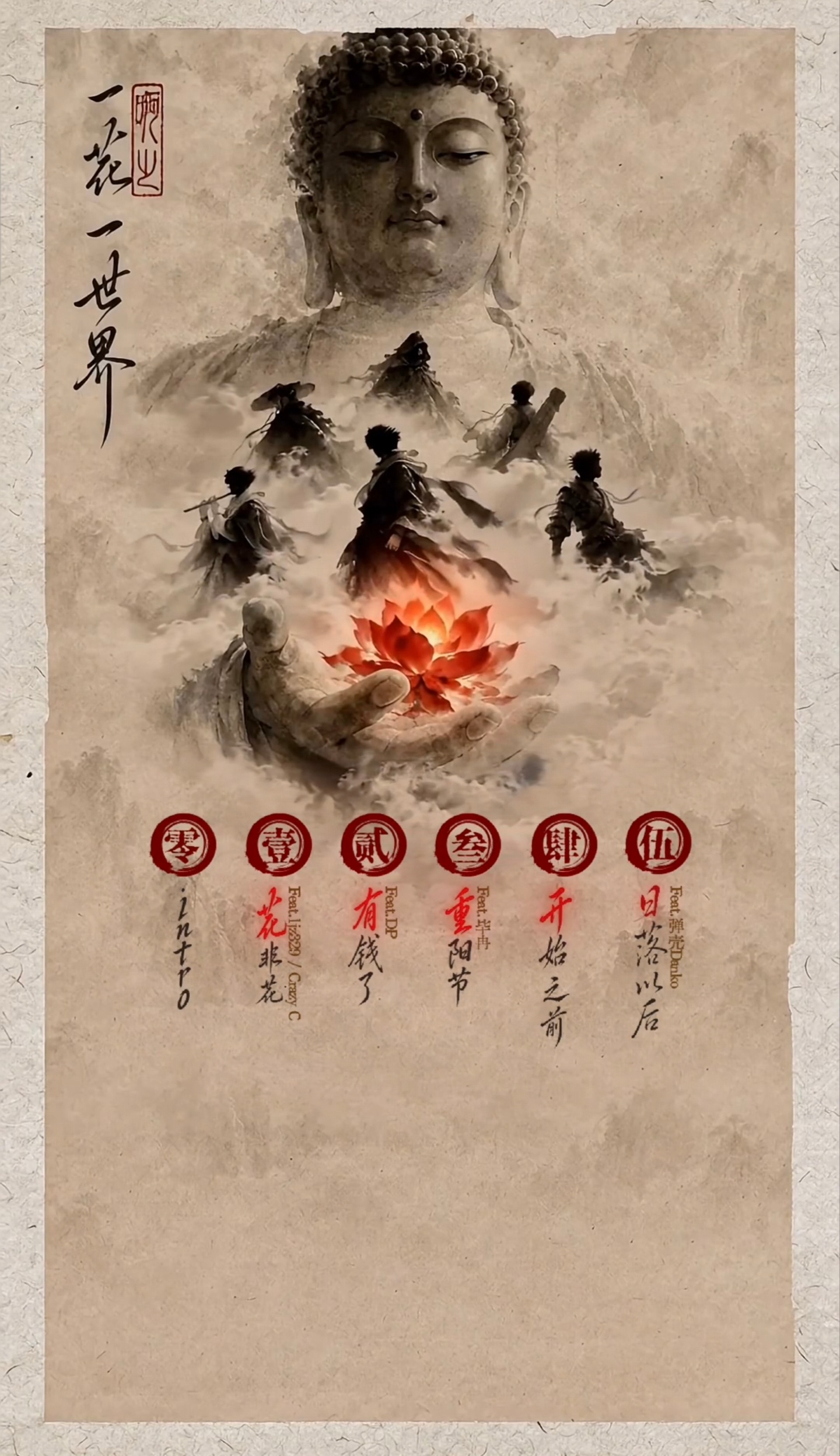 啊之和壳合作了新歌《日落以后》期待啊之专辑上线！！红花会 ​​​