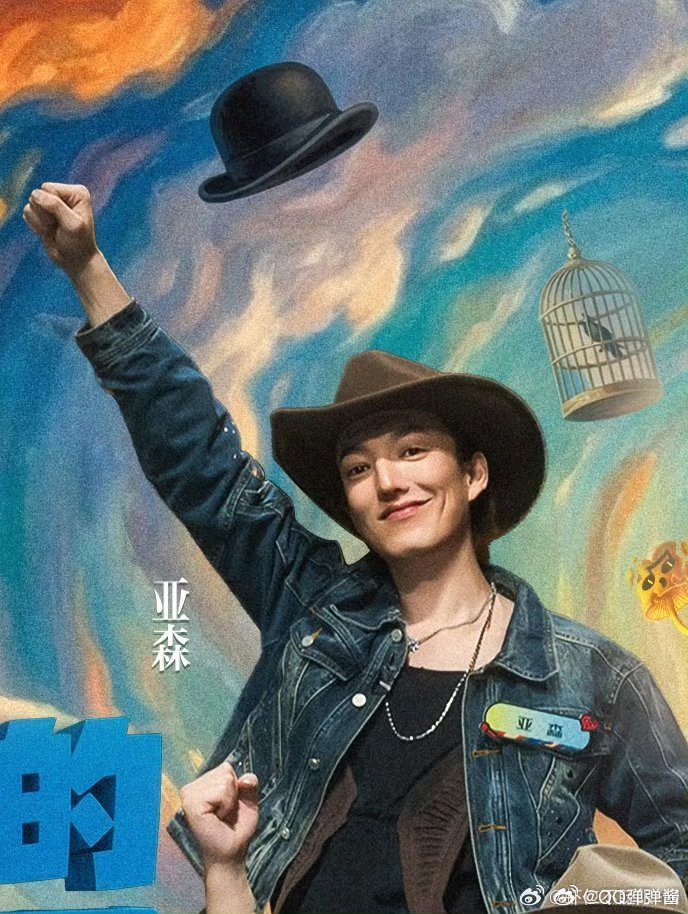 吉克隽逸小丑竟然是我让龚琳娜心动尖叫的男人来了 舞台惊喜不断，连龚琳娜都尖叫心动