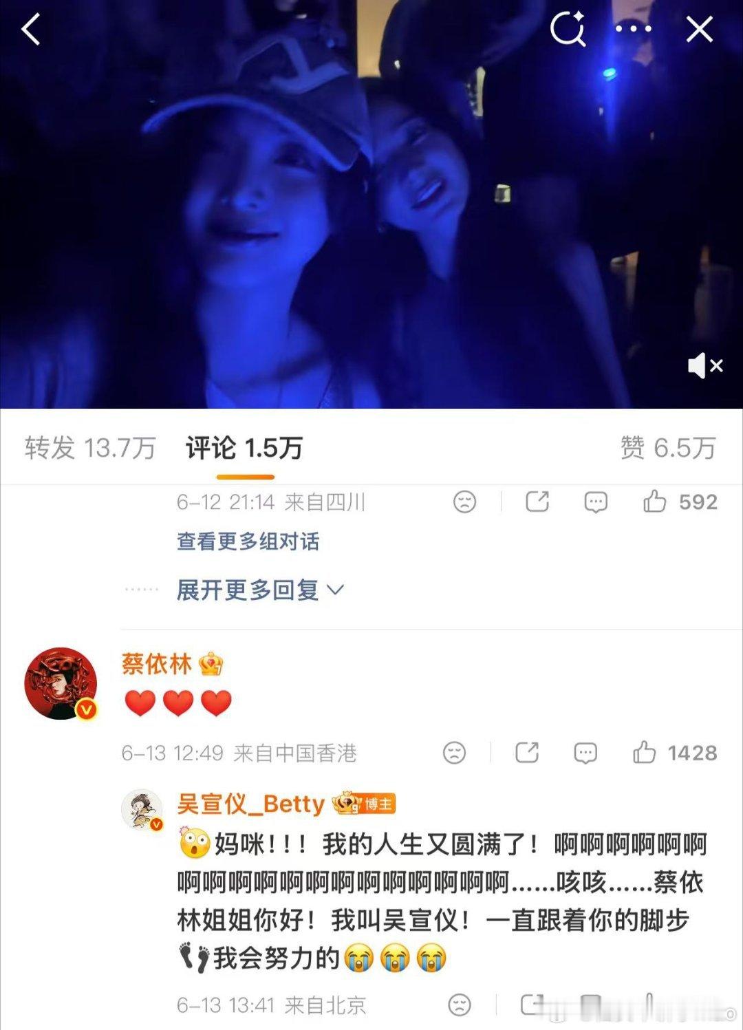 吴宣仪演我被偶像翻牌 没有一点偶像包袱，大方分享追星喜悦，好可爱吴宣仪在蔡依林演