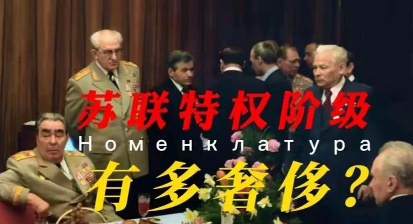 苏联的崩塌，从来不是输给对手，而是败给了自己

时常翻看苏联兴衰的这段历史，总能