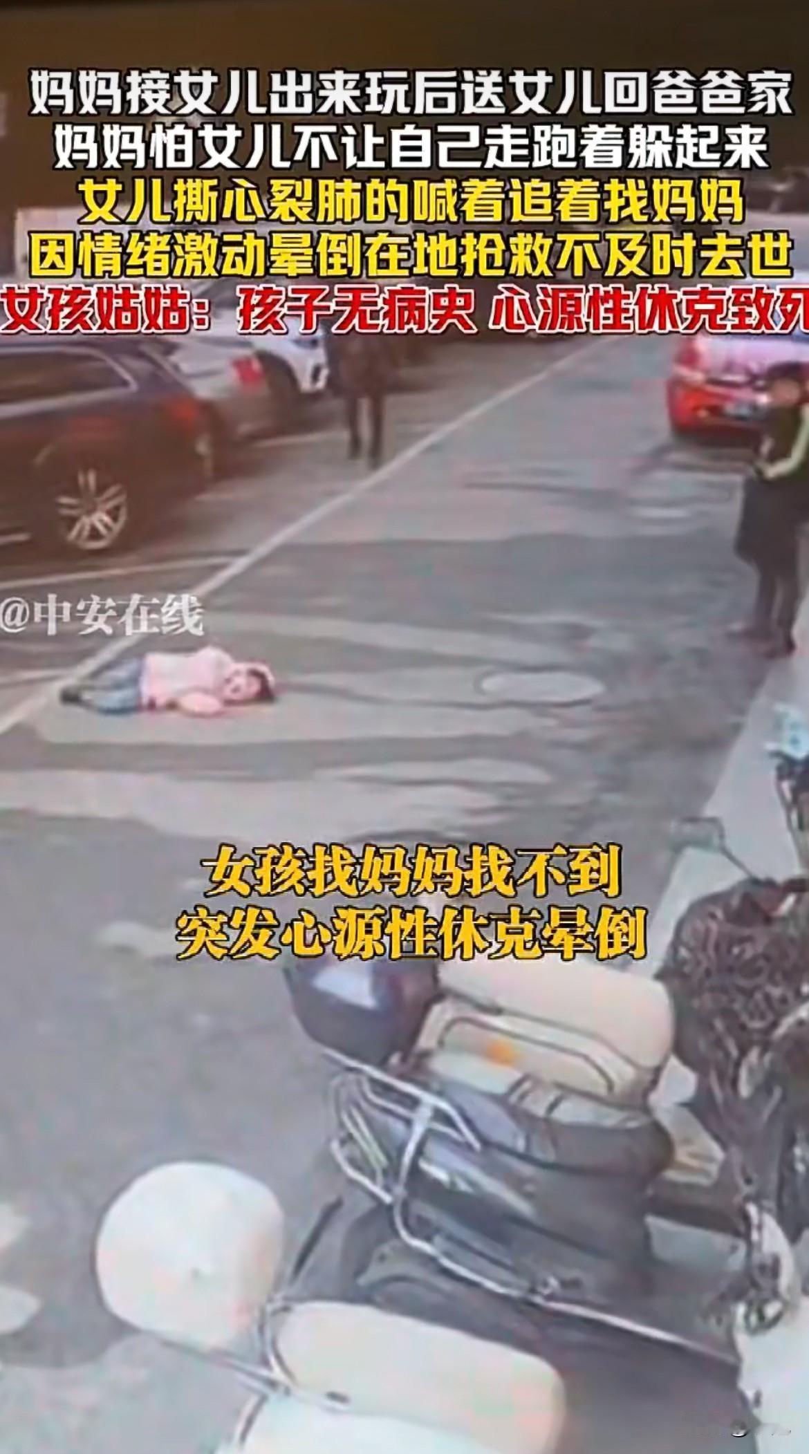 一个母亲为摆脱女儿的哭闹，选择了最决绝的转身跑开。她没想到，这个动作，成了女儿拼