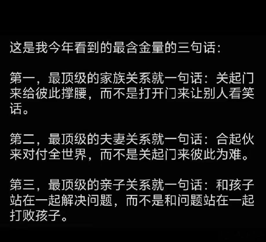 最幸福的一家人应该是这样的。 ​​​