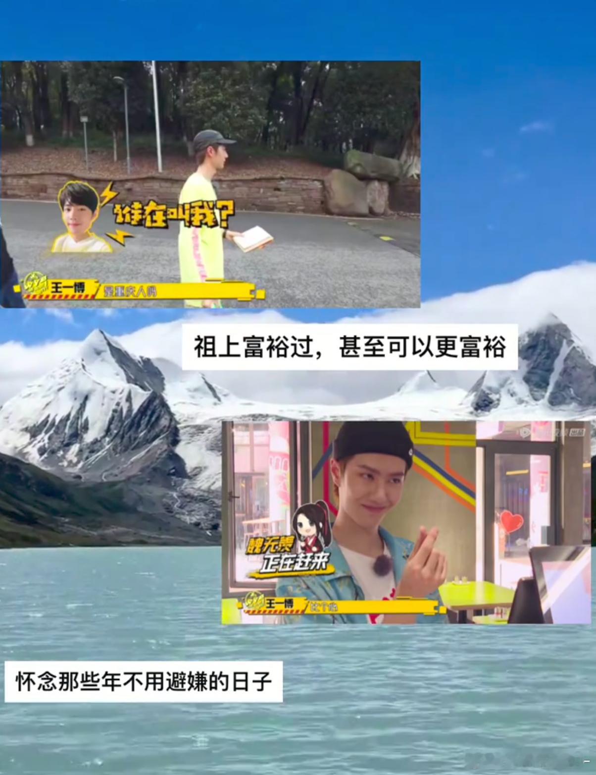 王一博这部综艺我现在都在看 里面出现了好几次和肖战有关的[捂嘴哭][捂嘴哭] ​