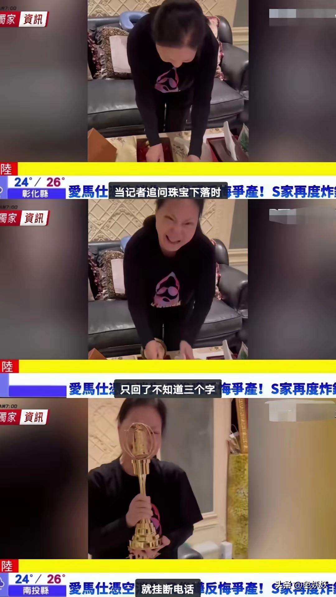 S妈哭诉，“被赶出豪宅，无家可归”。
反转了，哪有S妈说得那么惨，原来大S的钱财