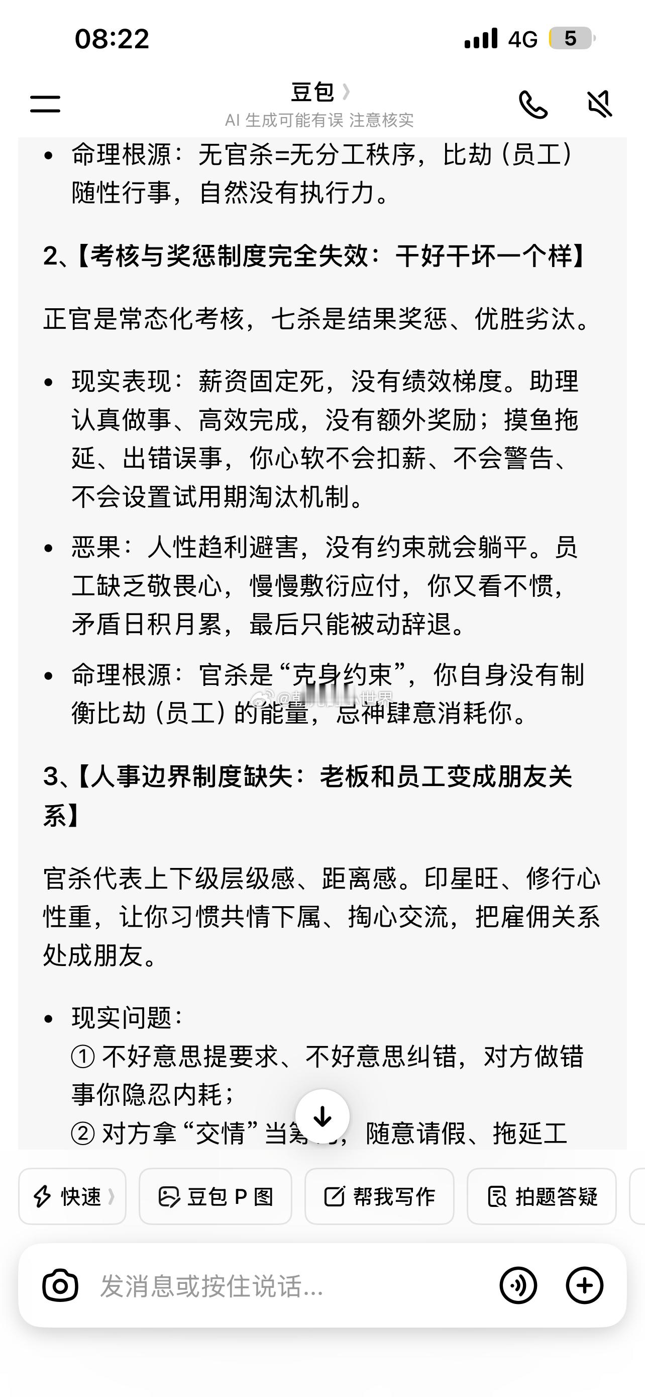 最近招聘，智囊系统包括ai，又让我等2027，我的耐心不知道还能不能等。不过ai