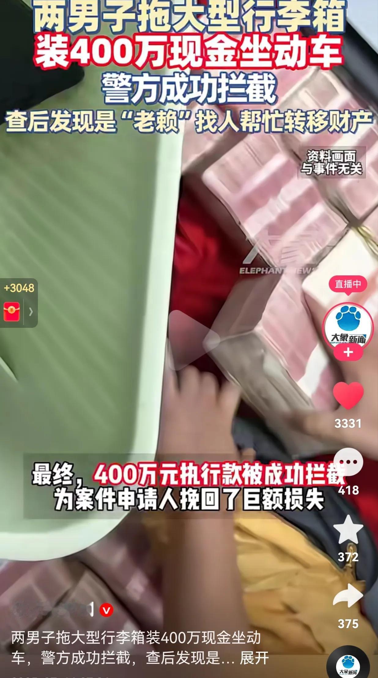 太可恨了！两男子托大型行李箱，装400万现金坐动车，经警方调查后，这两人居然是老