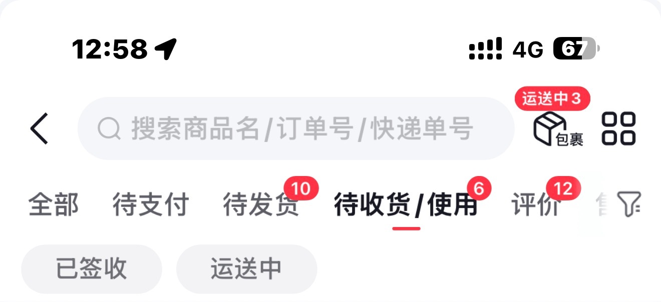又酣畅淋漓的拿着亲属卡歹毒的消费了一通（现在每个月最期待的事情就是月初亲属卡额度