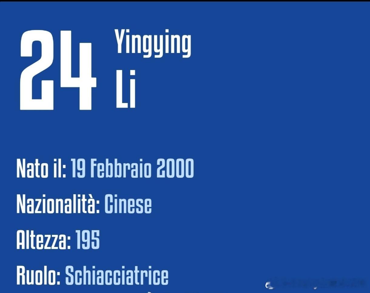 李盈莹米兰的号码确定为24号，12＊2。因为12号被一个08年的注册了。李盈莹预