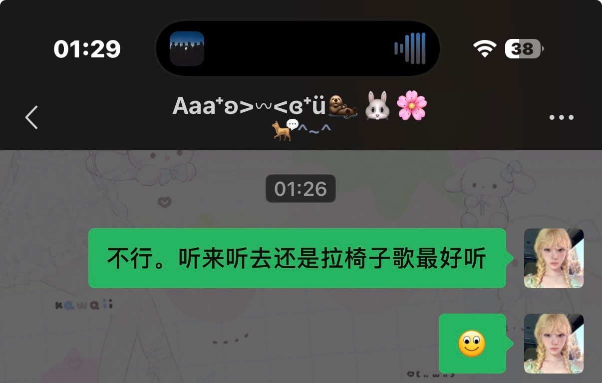 真的。恨入我耳，，说不上来为啥 
