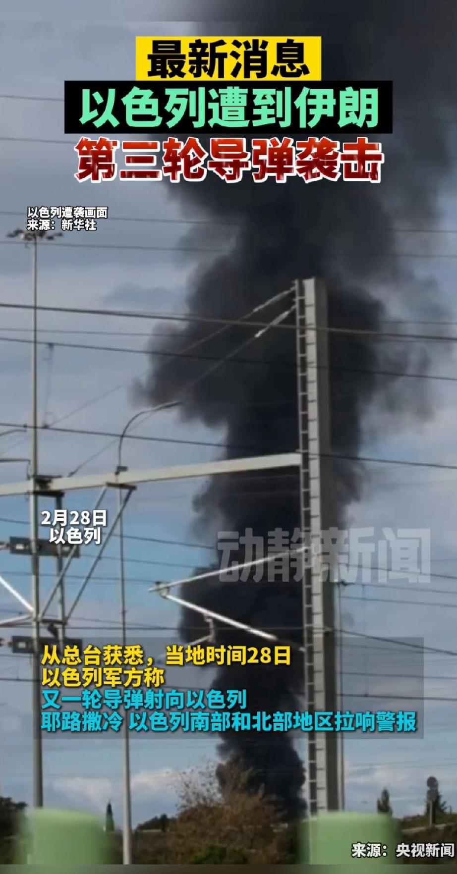 内塔尼亚胡做梦都没有想到伊朗太狠了，伊朗官员宣布，他们的报复行动没有任何红线，没