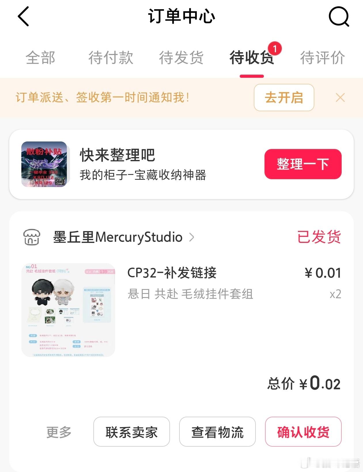 你终于舍得发货了吗 